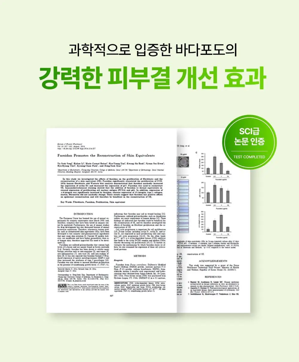 [리뉴얼] 마미케어 바다포도 레티놀 모공탄력 크림 50g 상세페이지 24